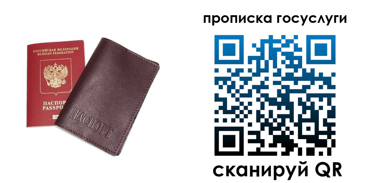 пропишу в квартире в Омске