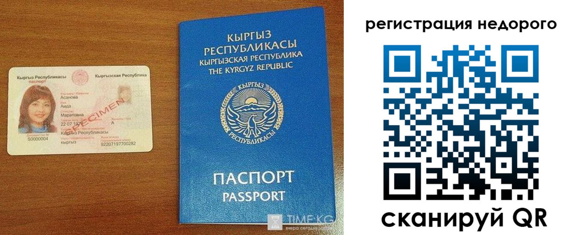 купить прописку в Омске