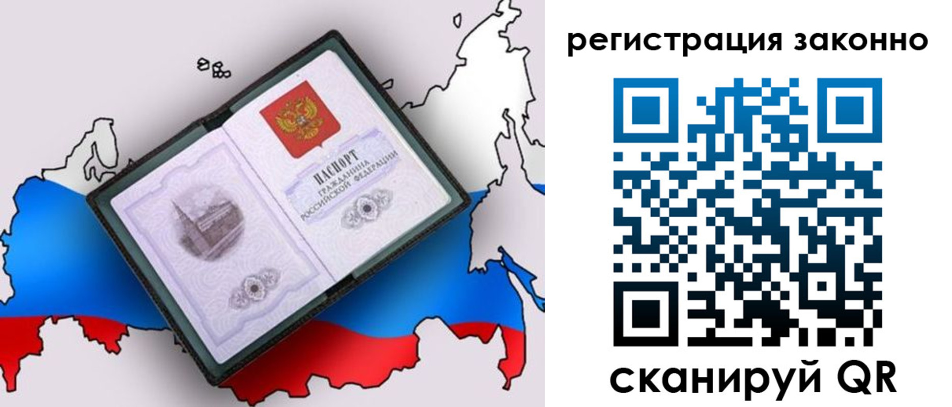 временная регистрация госуслуги в Омске