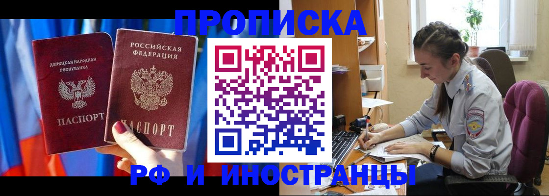 найти адрес прописки в Омске